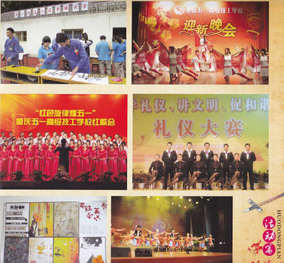 重慶五一高級(jí)技工學(xué)校2014年招生簡章(圖片版)